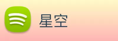 星空 logo